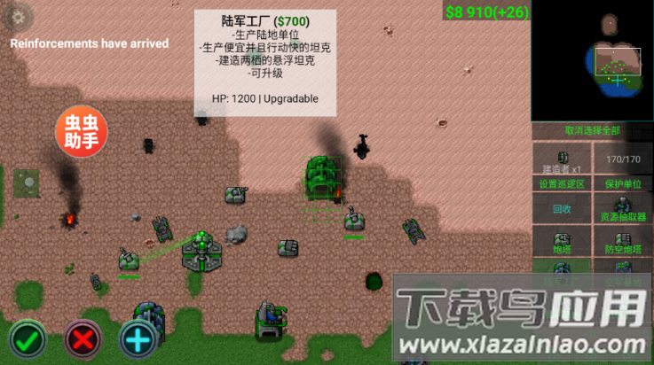 铁锈战争内置MOD菜单(Rusted Warfare)截图4