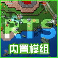 铁锈战争内置MOD菜单(Rusted Warfare)