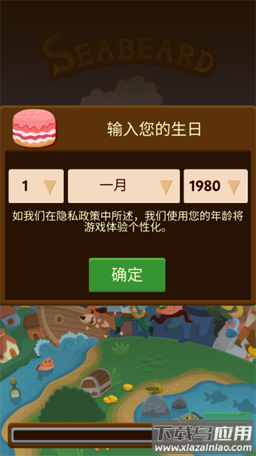 口袋里的海洋世界官方版下载