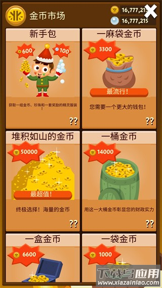 口袋里的海洋世界官方版下载(Seabeard安装器)最新版截图5