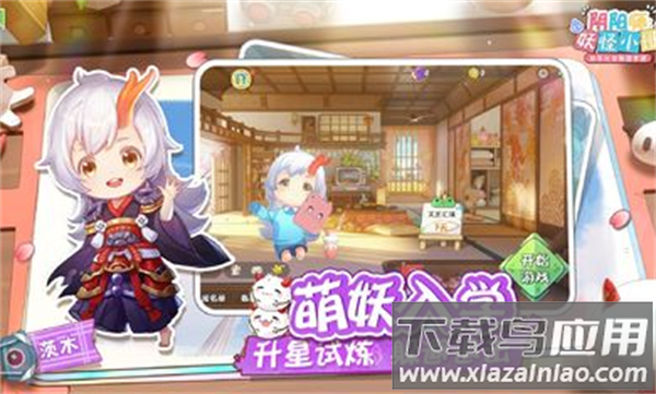 阴阳师妖怪小班最新版本下载