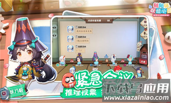 阴阳师妖怪小班最新版本下载最新版截图1