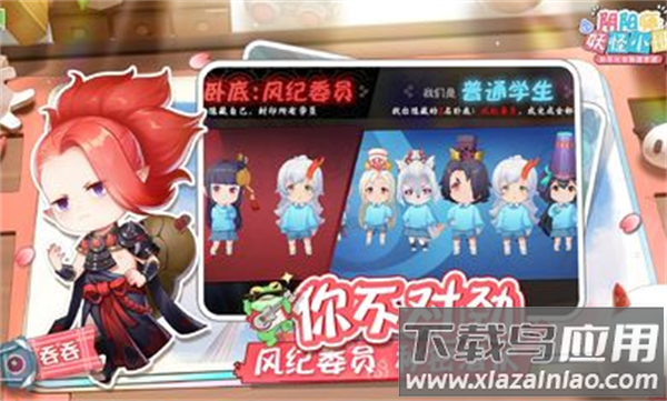 阴阳师妖怪小班最新版本下载最新版截图5