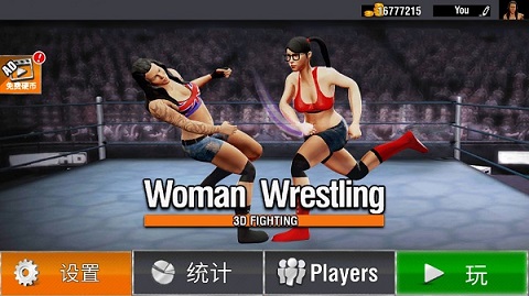 坏女孩摔跤模拟器2025最新版(Bad Girls Wrestling 23)截图1