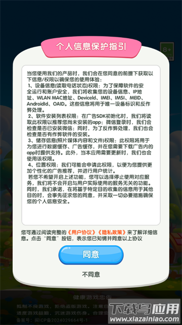 元宝集中营赚钱游戏