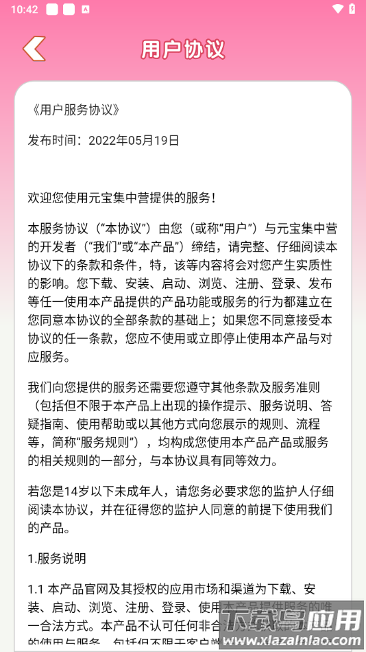 元宝集中营赚钱游戏最新版截图1