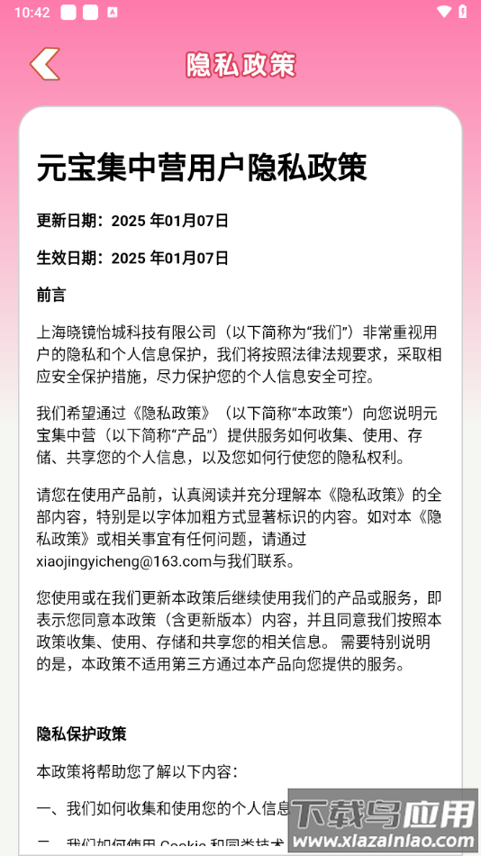 元宝集中营赚钱游戏最新版截图2