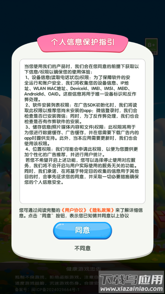 元宝集中营赚钱游戏最新版截图3