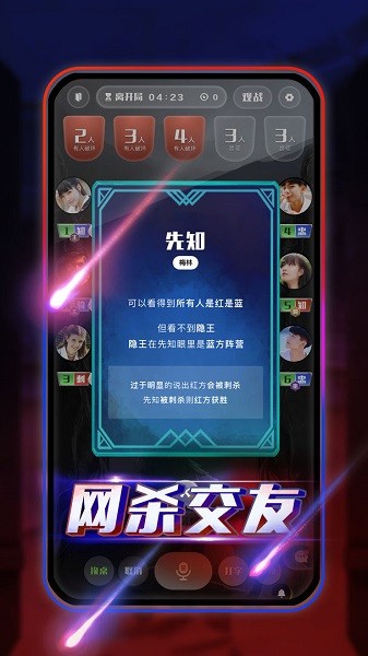 圆桌阿瓦隆桌游截图1