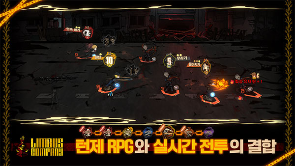 边狱巴士公司国际服截图1