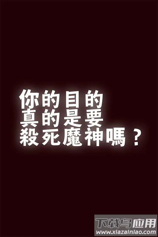 你的目的就是⑺牢矣蜗最新版截图1