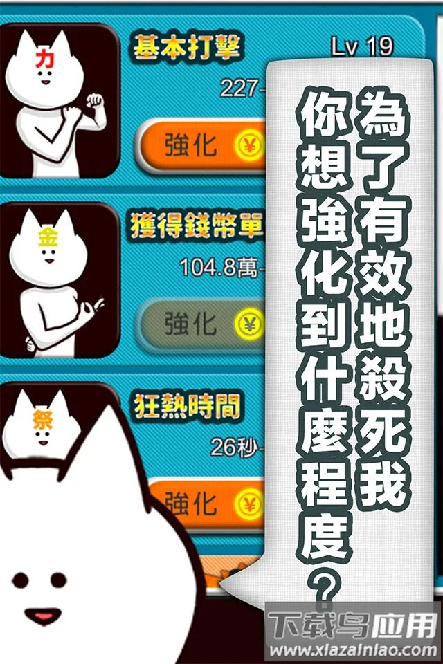 你的目的就是⑺牢矣蜗最新版截图3