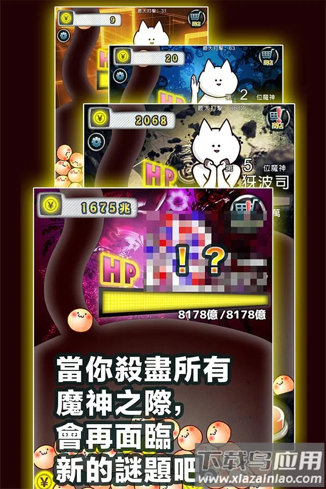 你的目的就是⑺牢矣蜗最新版截图4