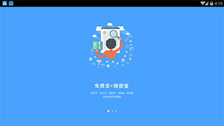 掌上孝感最新版截图1