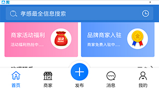 掌上孝感最新版截图4