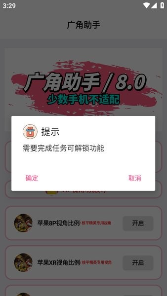 小沐风广角助手9.0最新版截图2