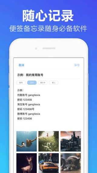 便签备忘录app最新版截图1