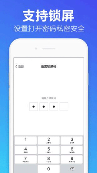 便签备忘录app最新版截图4