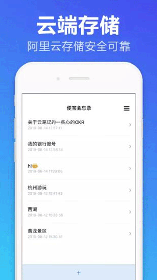 便签备忘录app最新版截图5