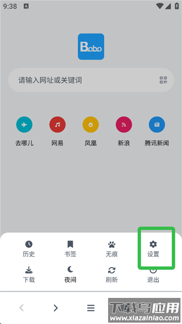 bobo浏览器最新版