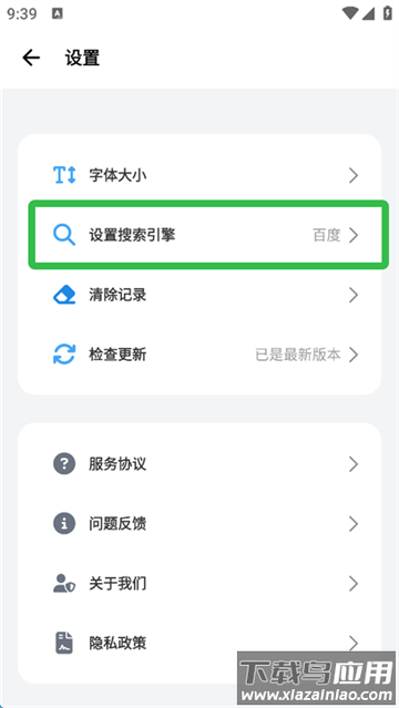 bobo浏览器最新版