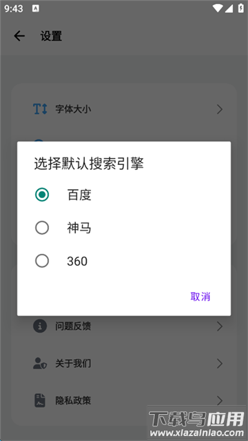 bobo浏览器最新版