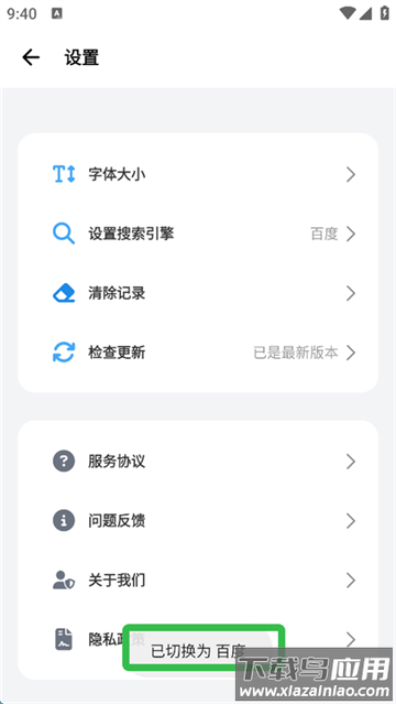 bobo浏览器最新版