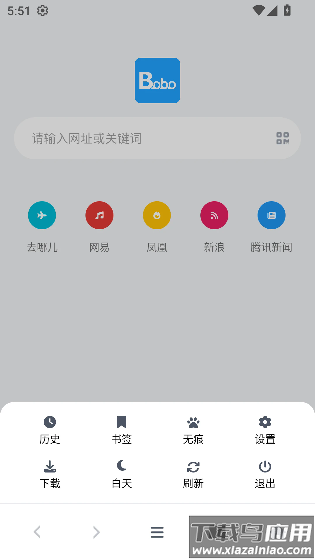 bobo浏览器最新版截图2