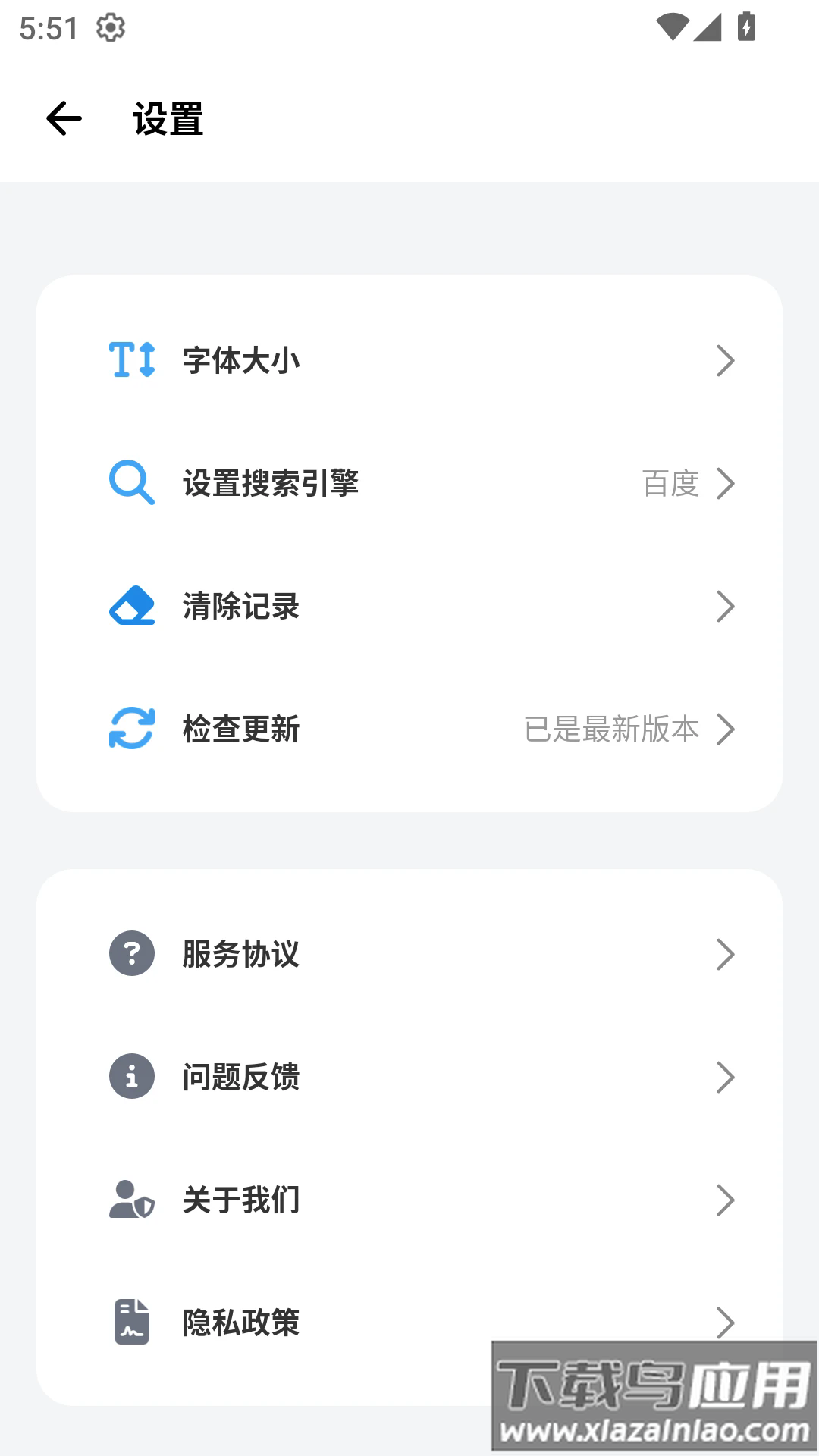 bobo浏览器最新版截图3