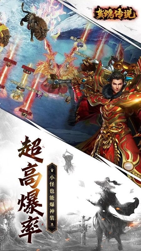 英魂传说游戏最新版截图1