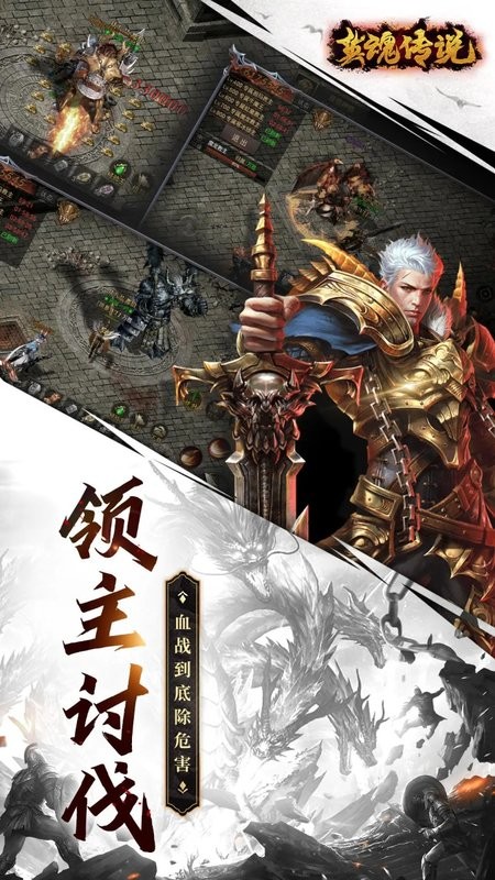 英魂传说游戏最新版截图2