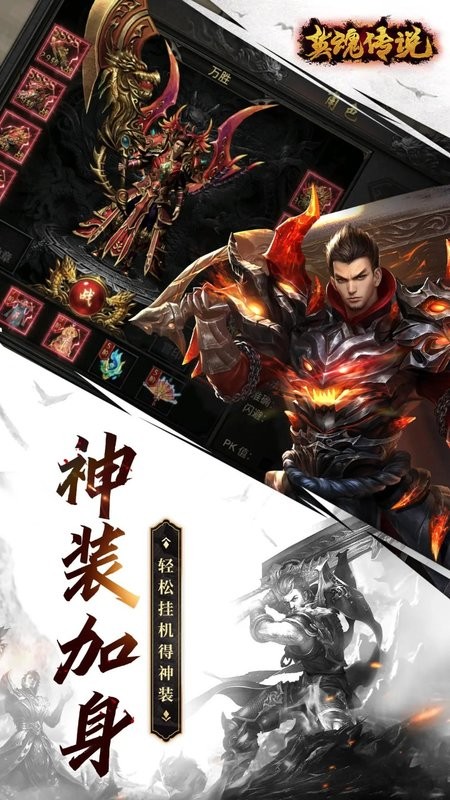 英魂传说游戏最新版截图5