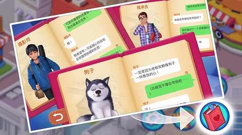 楼下的早餐店官方国际版(Breakfast Story)截图2