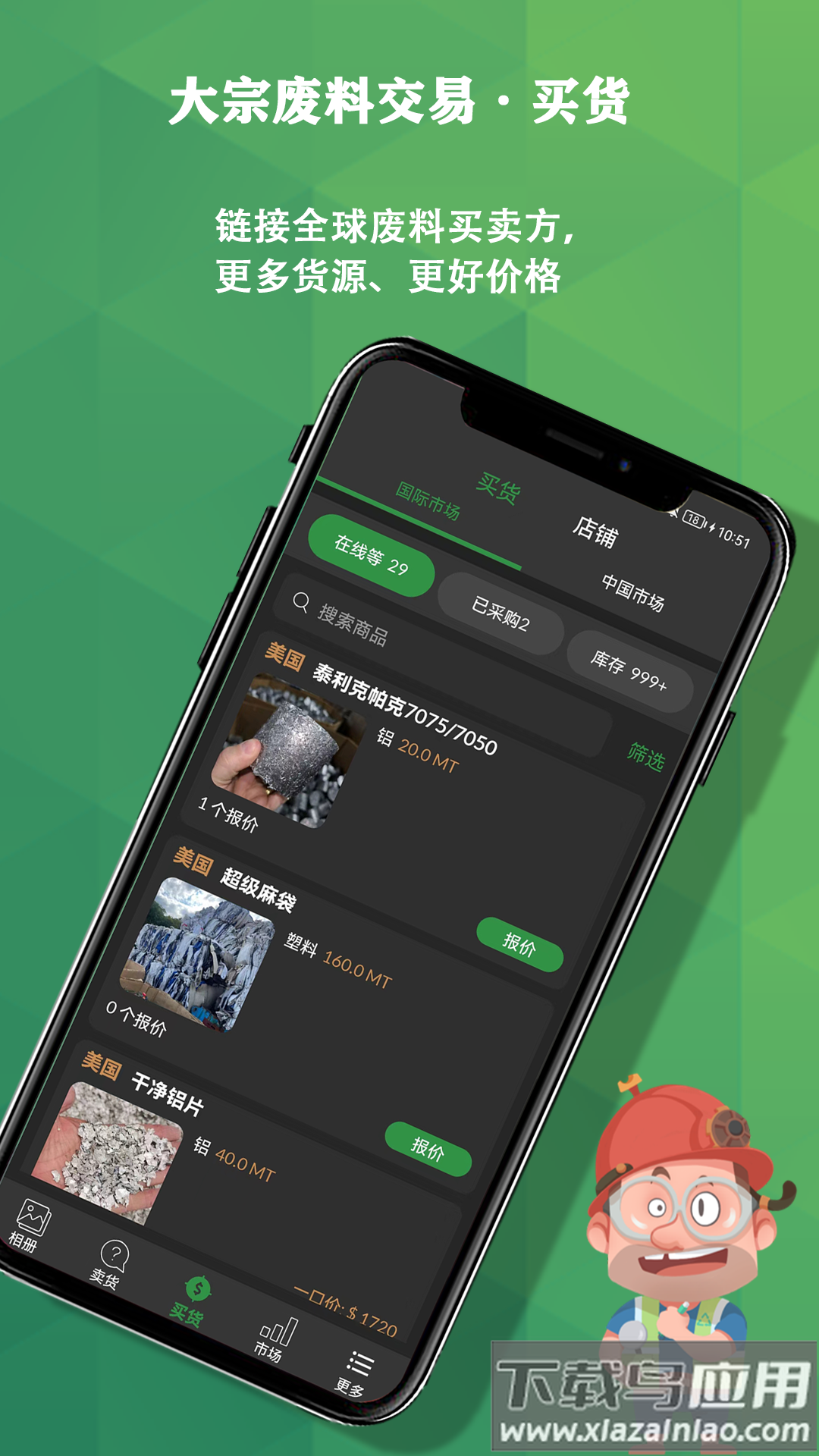 再生博士app下载截图