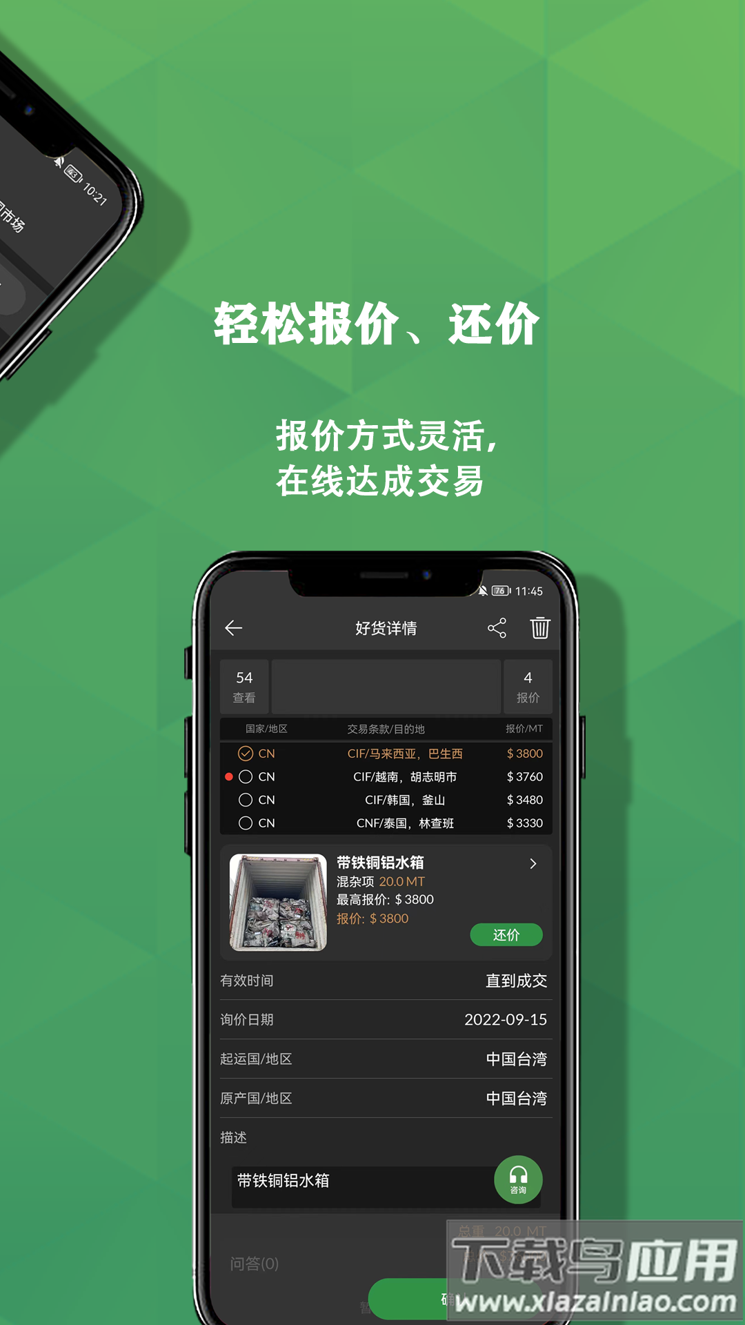 再生博士app下载截图