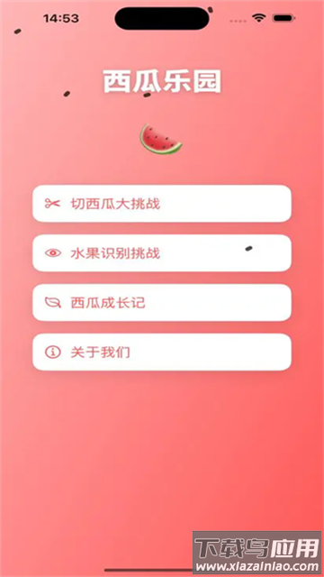 西瓜乐园最新版下载