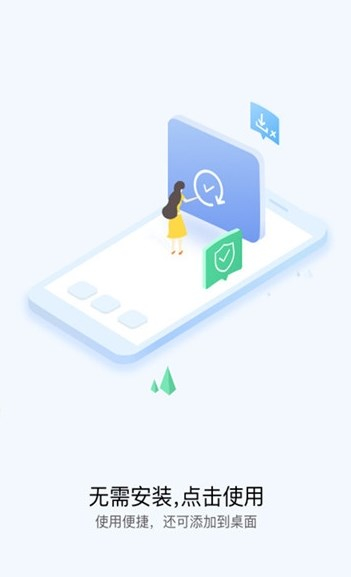 快应用服务框架最新版最新版截图1