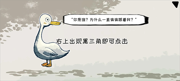 要死了鸭小游戏最新版截图1