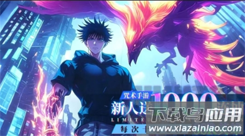 战灵咒术之战手游最新版截图1