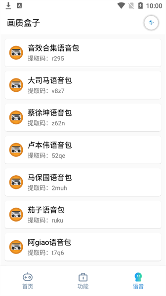yjs6cn画质盒子120帧最新版截图2