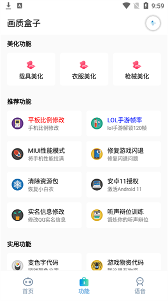 yjs6cn画质盒子120帧最新版截图4