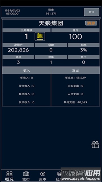 小小集团官方正版下载最新版截图3