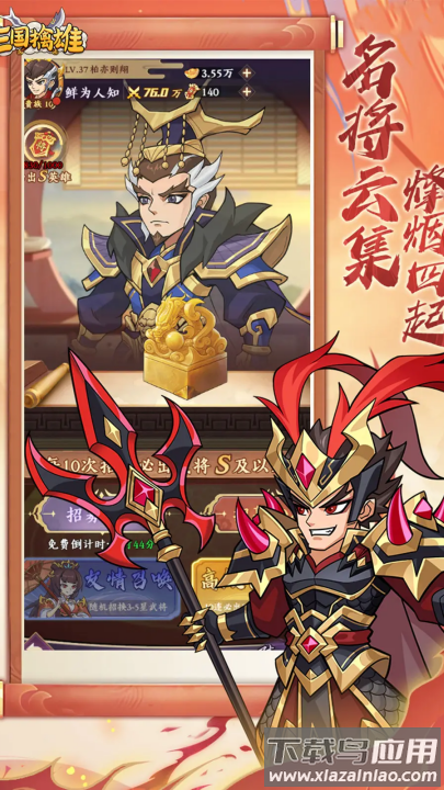 三国擒雄官方版最新版截图1