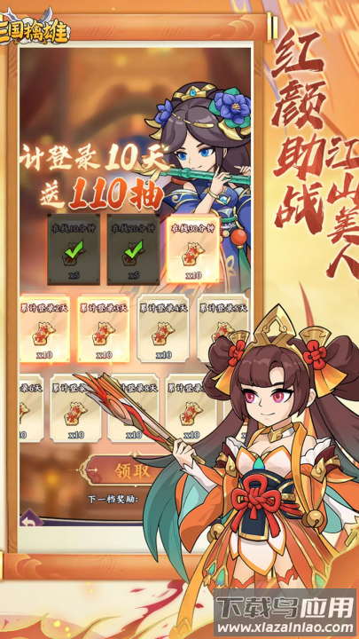 三国擒雄官方版最新版截图2