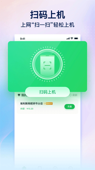 趣网咖app最新版截图1