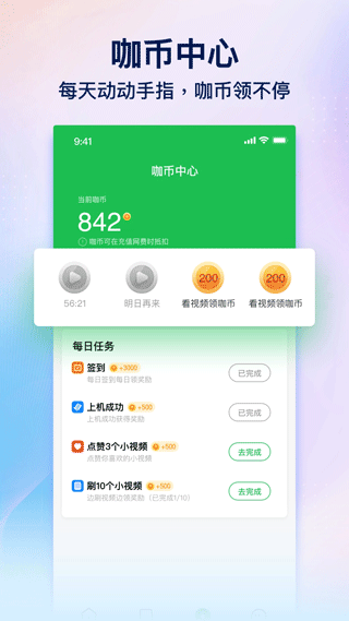 趣网咖app最新版截图2