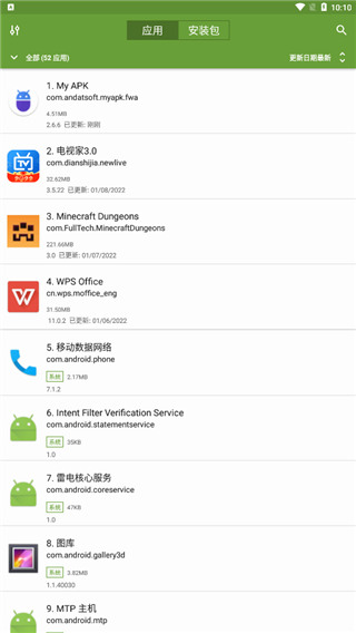 my apk中文版纯净版最新版截图2