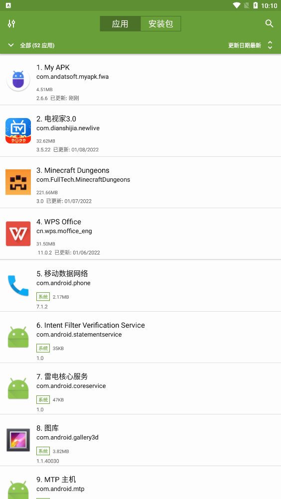 my apk中文版纯净版最新版截图3