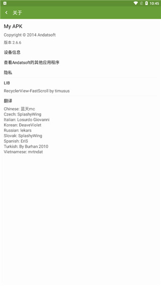 my apk中文版纯净版最新版截图5