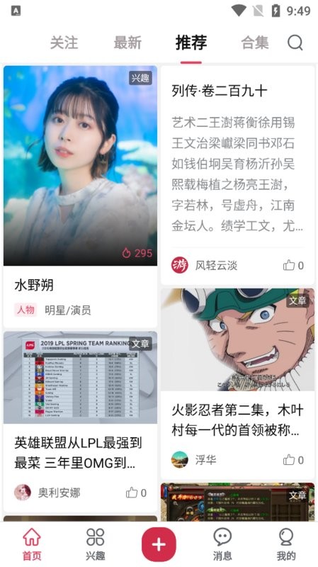 酷乐米官方版最新版截图2